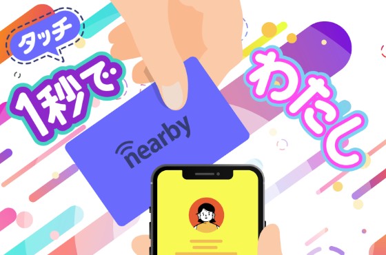 nearby 1秒タッチでわたし