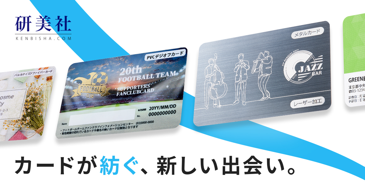 特色印刷」と「CMYK（プロセスカラー）印刷」について