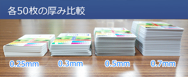 カードの厚み比較.jpg