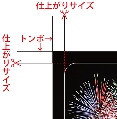 塗り足しカート゛0.jpg