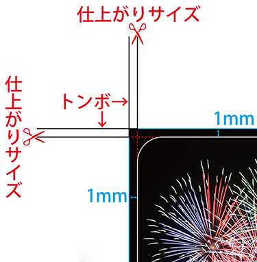 塗り足しカート゛5.jpg