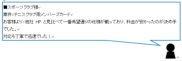 メンバーズカード作成