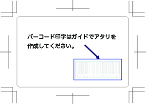 barcode-sakusei.jpg