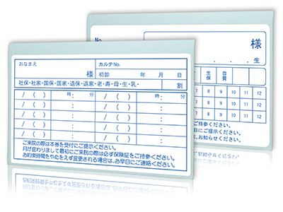 医院用・歯科用診察券裏面シール