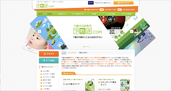 プラスチック下敷き印刷・作成専門サイト下敷き.com