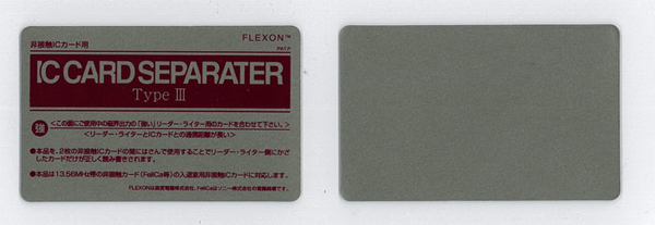 IC-CARD-SEPARATER.jpg