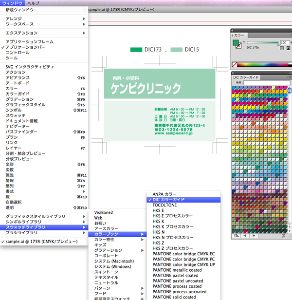 特色DATAの作りかた