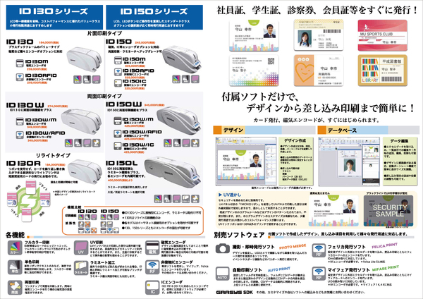 【カードプリンタ】決算セール　どこよりも安くキャンペーン実施中！