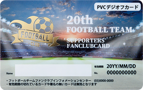 PVCデジオフ印刷カード