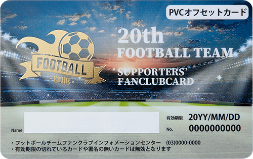 PVCオフセット印刷カード