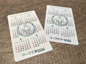 カレンダーカードご作成(マーク工業株式会社)